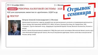 картинка: Главное о НДС на УСН,комментарий аудитора