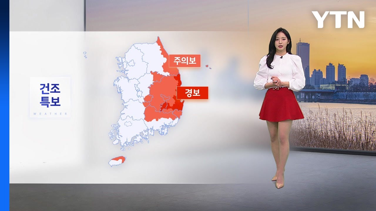 [날씨] 고온 건조한 날씨에 강한 바람...산불 위험 더 커져 / YTN