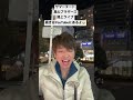 サマーヌードshort 真心ブラザーズ 路上ライブ