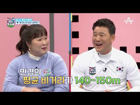 [예능] 슈퍼DNA 피는 못 속여 3회_220124_"스포츠 스타들의 ‘우리 아이 교육법’은 어떨까?