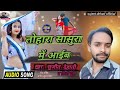     super hit song singer sujeet dehati ka channel ko subscribe kijiye aur share 