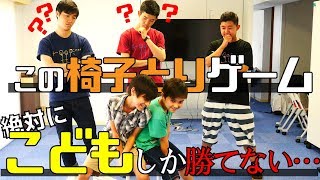 【四千頭身】モスキート音で椅子取りゲームやったら子供最強だった！？