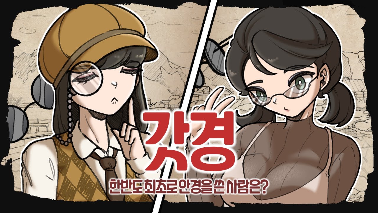 ㅈ경 아니고 갓경 - YouTube