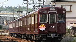 勇退!! 能勢電鉄1500系 1551F