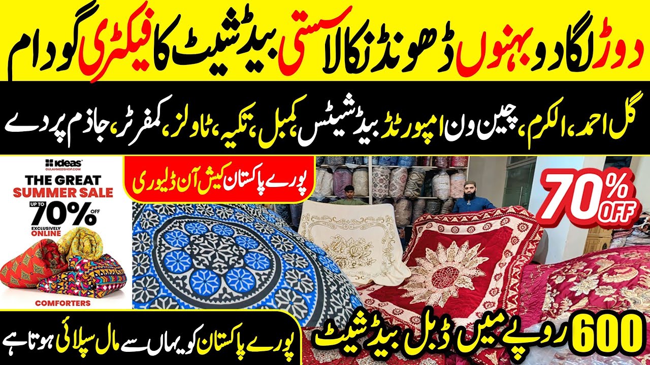 Bedsheets Factory Biggest Godam | Branded Bedsheets in Factory price | Starts only rs 600| Bedsheets