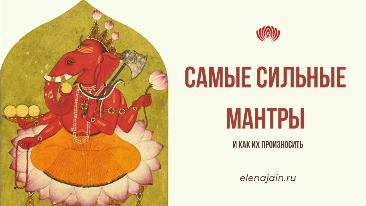 Читаем как мантру