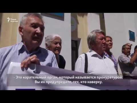 Протест у «Нур