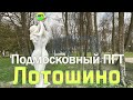 [MRF - Пешие прогулки] #56. Подмосковный пгт: Лотошино