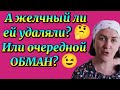 А язык от чего заплетается?🤔От усталости?😉Деревенский дневник.