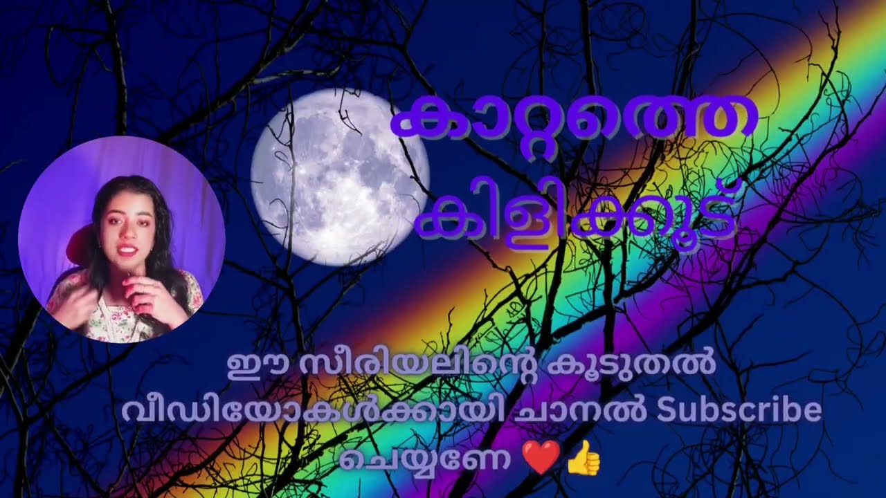 മോളെ ഞാൻ മൂന്നാമതൊരു വിവാഹം കഴിക്കാൻ പോവാ ഞെട്ടി നിധി 