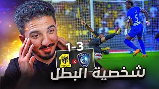 ردة فعل نصراوي  مباراة الهلال والاتحاد 31 | ولع الدوري