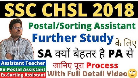 #ssc #chsl #result #pa#sa #dv | SSC CHSL 2018 | Study के लिए | SA क्यों बेहतर है PA से | Full Detail