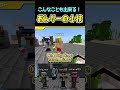 マネしたい!おんりーの楽しい小技【ドズル社切り抜き】 #shorts