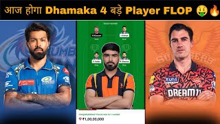 MI vs SRH Dream11 Prediction | MI vs SRH today Dream11 Team | Mumbai vs Hyderabad Match Prediction