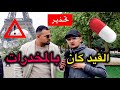 القيد ماشي قيد وكان بالمخدرات وسط البحر تفاصيل مورعة لهاذا الحراقة
