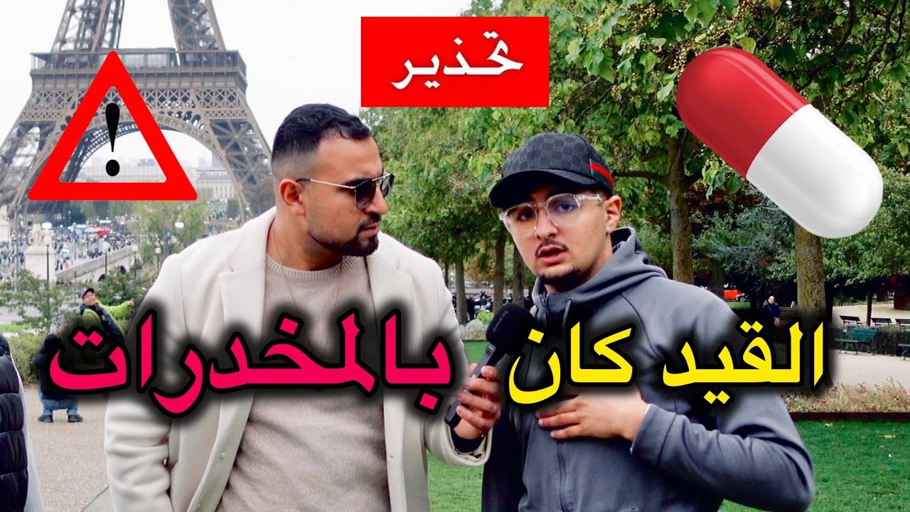 القيد ماشي قيد وكان بالمخدرات وسط البحر ! تفاصيل مورعة لهاذا الحراقة 😳