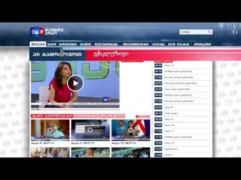 პრომო | ვებ გვერდი