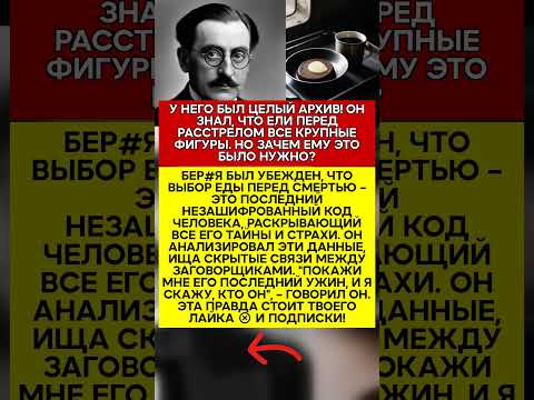 😱 МЕНЮ СМЕРТНИКА ЗАЧЕМ БЕР#Я КОЛЛЕКЦИОНИРОВАЛ ЗАКАЗЫ НА ПОСЛЕДНИЙ УЖИН ВРАГОВ НАРОДА #история #