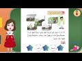 أنا طارق حرف الطاء حرف ط لغتي الصف الاول الابتدائي لغتي 