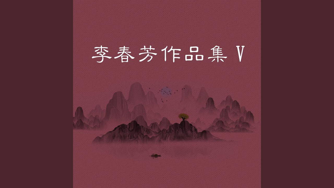 Watch 伞缘 on YouTube Watch 伞缘 on YouTube