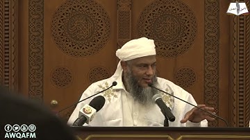 فائدة علمية في سورة العصر | فضيلة الشيخ محمد الحسن الددو