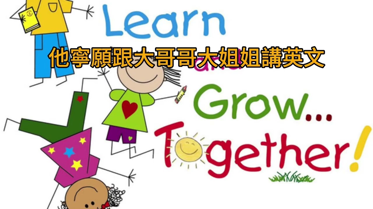 短篇 育嬰與再度就業的抉擇。 2024年9月13日 CLEC投資理財頻道（多語音）