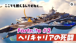 【Fortnite #02】PixelとかiPhone発表明けの束の間のゲーム企画第二弾やってくぜ!