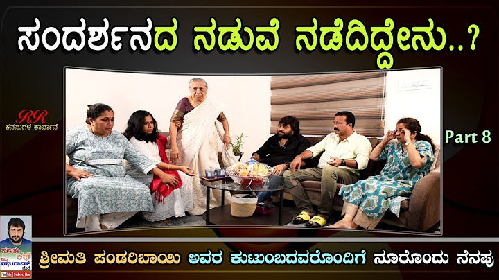 FINAL EPISODE - "ಸಂದರ್ಶನದ ನಡುವೆ ನಡೆದಿದ್ದೇನು ???"  ನೂರೊಂದು ನೆನಪು (ಭಾಗ 08)