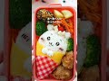 @momokyarabenさんから荷物が届いたので開封#ちいかわ #キャラ弁