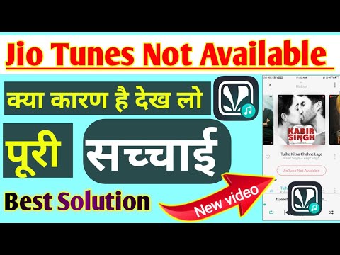 Jio Tunes Not