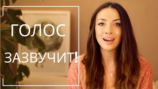 КАК СДЕЛАТЬ ГОЛОС КРАСИВЫМ? (Упражнения)