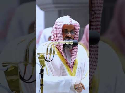 وإذ قال الله يا عيسى ابن مريم أ أ ن ت ق ل ت ل لن اس للشيخ د سعود الشريم سورة المائدة