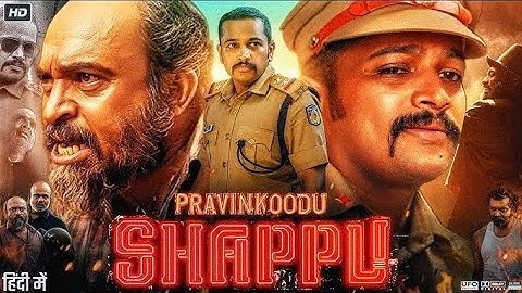 PRAVINKOODU SHAPPU Official (Hindi) Trailer | Basil Joseph | Chandini Sreedharan | Shivajith