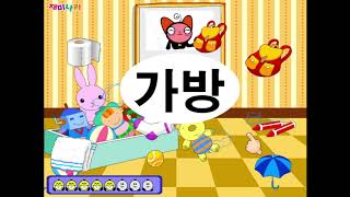 재미나라 숨어있는 물건찾기1 screenshot 4