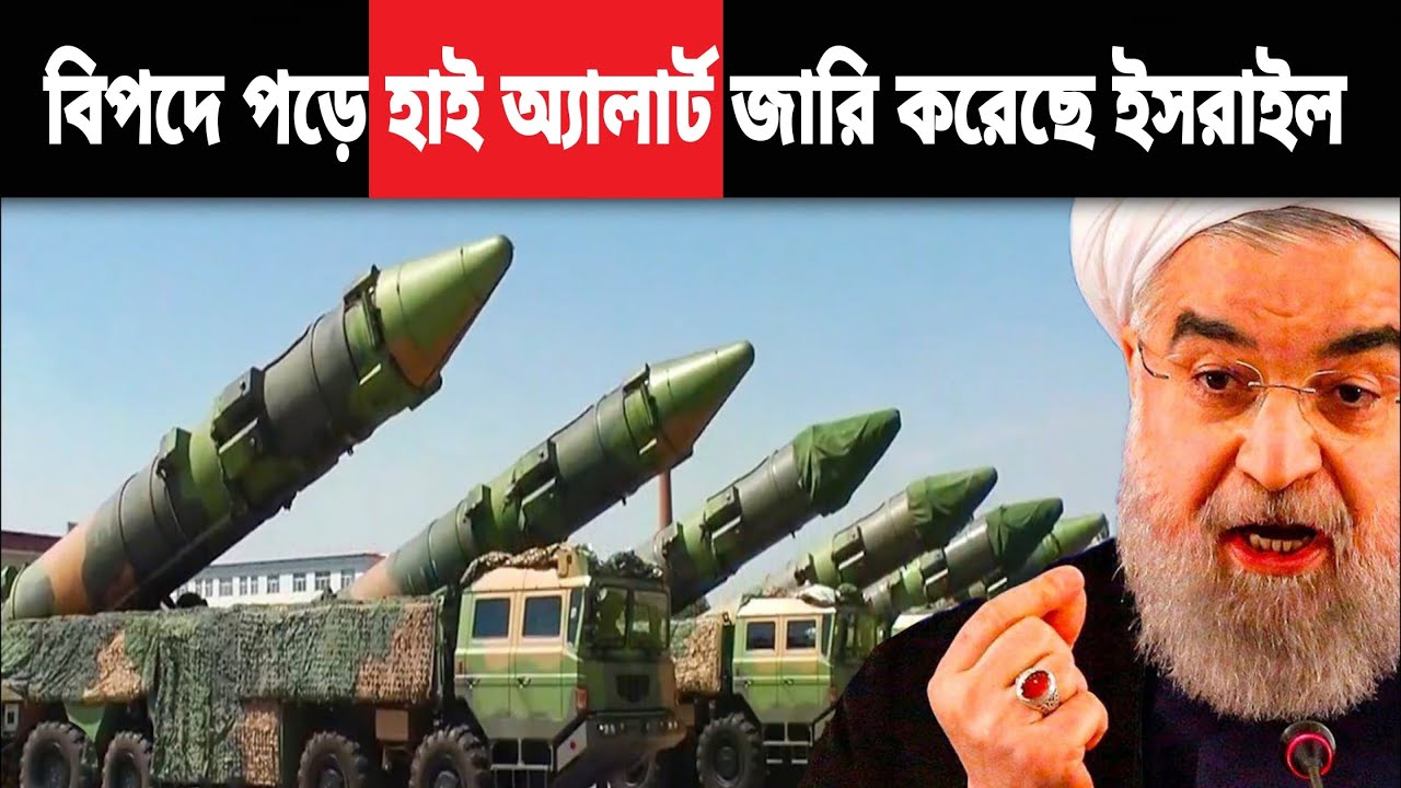 Israel on High Alert as Iran Empowers Lebanon | ইসরায়েলের সতর্কতা! Israel । Palestine