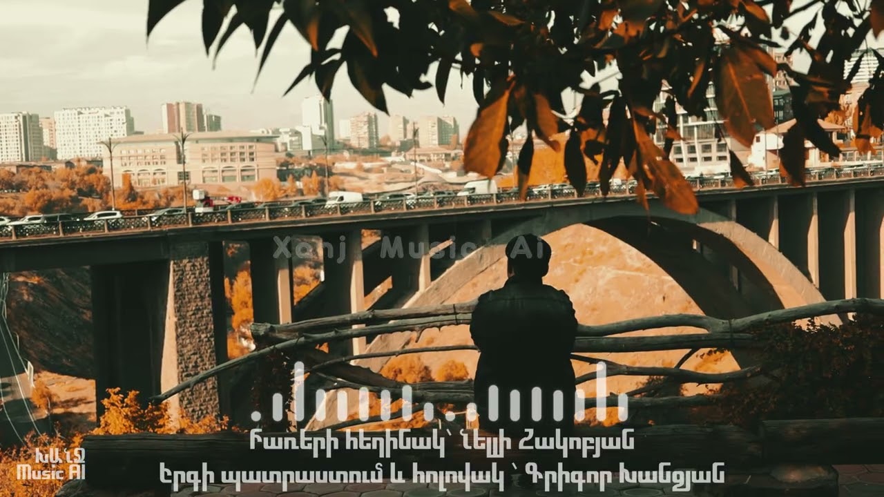 Դու մոմ մի եղիր շատերի համար//Du mom mi exir shateri hamar