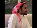 سعد علوش يوم انثنى وانشغلو السالين بدون موسيقى 