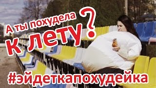 Диета Диета