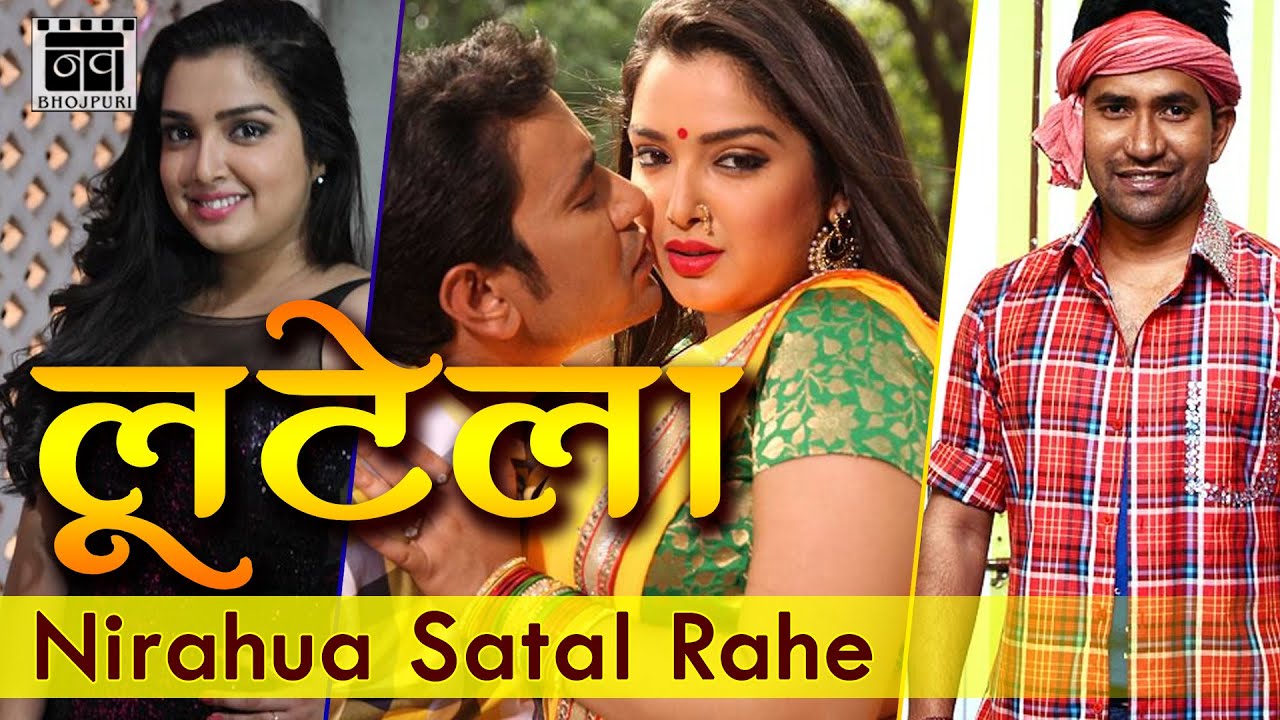Lootela Song Making Video | Nirahua Satal Rahe | Dinesh Lal Yadav ...