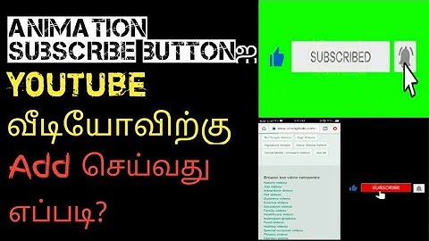 How to add animation subscribe button to your youtube videos in tamil