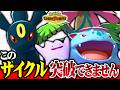 【突破不能】タイプ相性完璧なメガフシギバナ×ブラッキー、受け回し性能がエグいｗｗｗ【ポケモンチャンピオンズ】