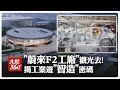 中美貿易與科技摩擦加劇