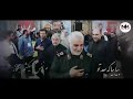 🎥 FIRAAQ || Persian Song on Shaheed Qasem Soleimani || Eng.Subtitles Mp3 Song
