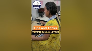 स्क्रीन पर कीबोर्ड लाओ | Computer tricks | #computer #keyboard #computercourse #excel
