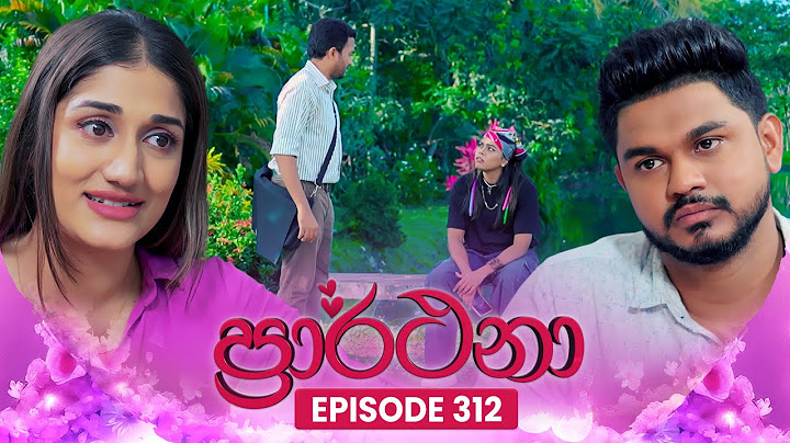 Prarthana (ප්‍රාර්ථනා) | Episode 312 | 06th June 2025