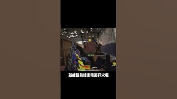 【使命召唤手游】CODM里那些老玩家才知道的冷知识！ #使命召唤手游 #codm #希拉酱 #希拉酱✨使命召唤手游