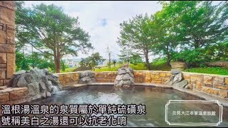 北見市 求真百科