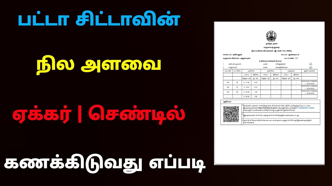 How To Measure Land Patta Chitta Land Measurement In Tamil Tricky how-to-measure-land-patta-chitta-land-measurement-in-tamil-tricky
