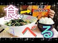 【食べ方汚い注意】あつあつ奈良天理スタミナラーメン３人前＆ご飯で汗と鼻水止まらなーい笑