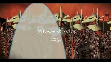 ﴿فَلَمّا دَخَلوا عَلى يوسُفَ آوى إِلَيهِ أَبَوَيهِ﴾ تلاوة جميلة سورة يوسف القآرئ ياسر الدوسري